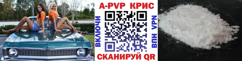 А ПВП Crystall  Горбатов 