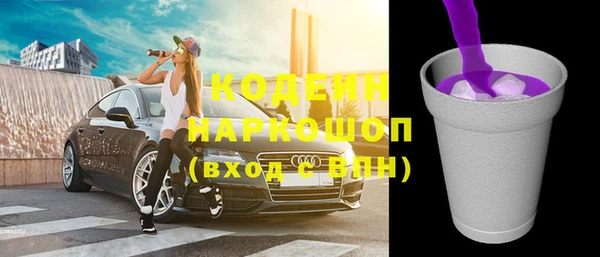 наркотики Бородино
